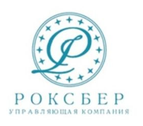 РОКСБЕР — управляющая компания